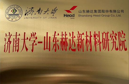 赫達(dá)：持續(xù)提升研發(fā)水平，推動(dòng)企業(yè)高質(zhì)量發(fā)展！