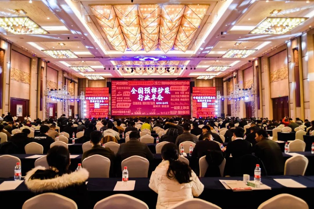 全國預(yù)拌砂漿行業(yè)年會成功召開，赫達(dá)集團(tuán)攜Headcel纖維素醚重磅亮相！
