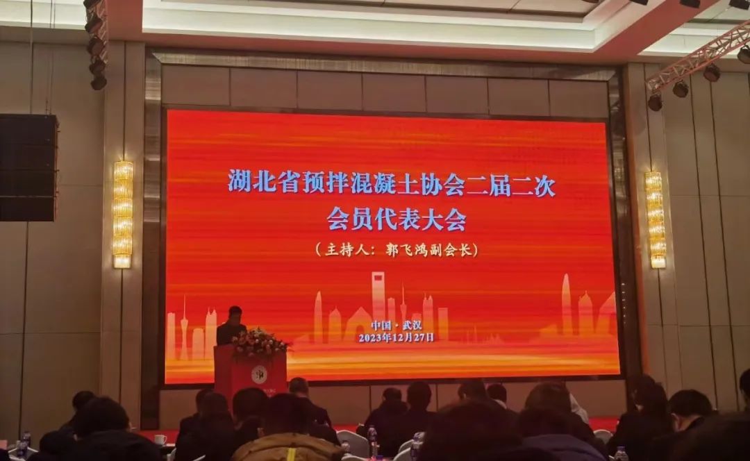 2023全國(guó)混凝土(砂漿)綠色低碳發(fā)展大會(huì)順利召開(kāi)，赫達(dá)集團(tuán)帶來(lái)精彩分享