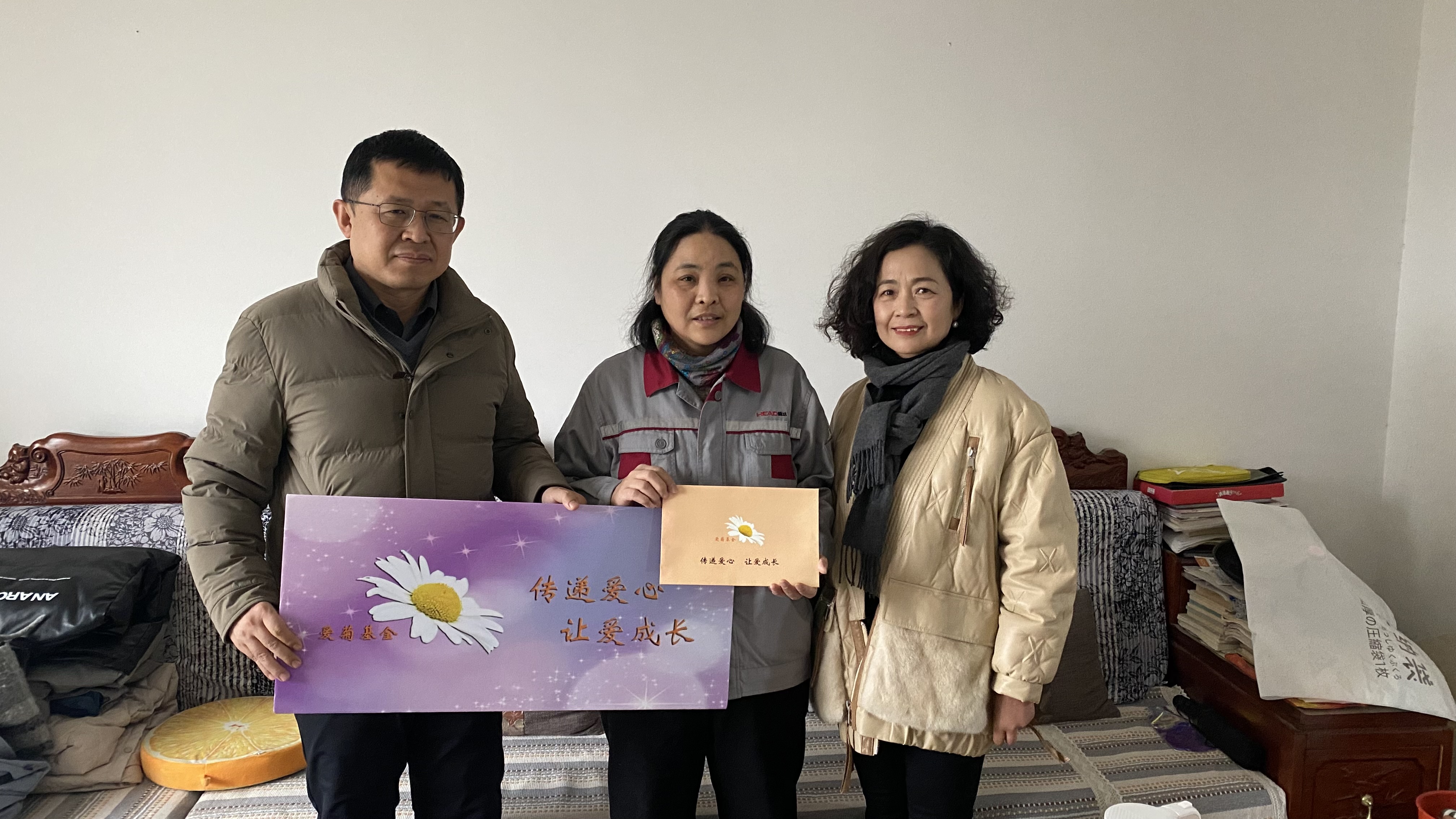 傳遞愛(ài)心 讓愛(ài)成長(zhǎng) | “愛(ài)菊基金”2024救助活動(dòng)，讓溫暖閃光！