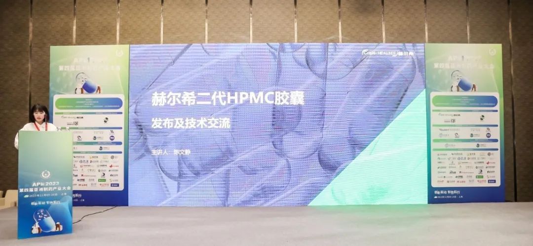 技術(shù)革新！赫爾希二代HPMC膠囊為客戶帶來更多選擇！